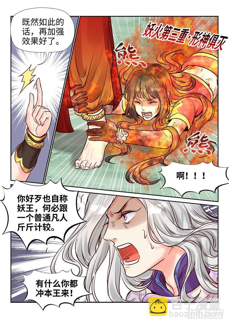 第二百四十八话-第257话