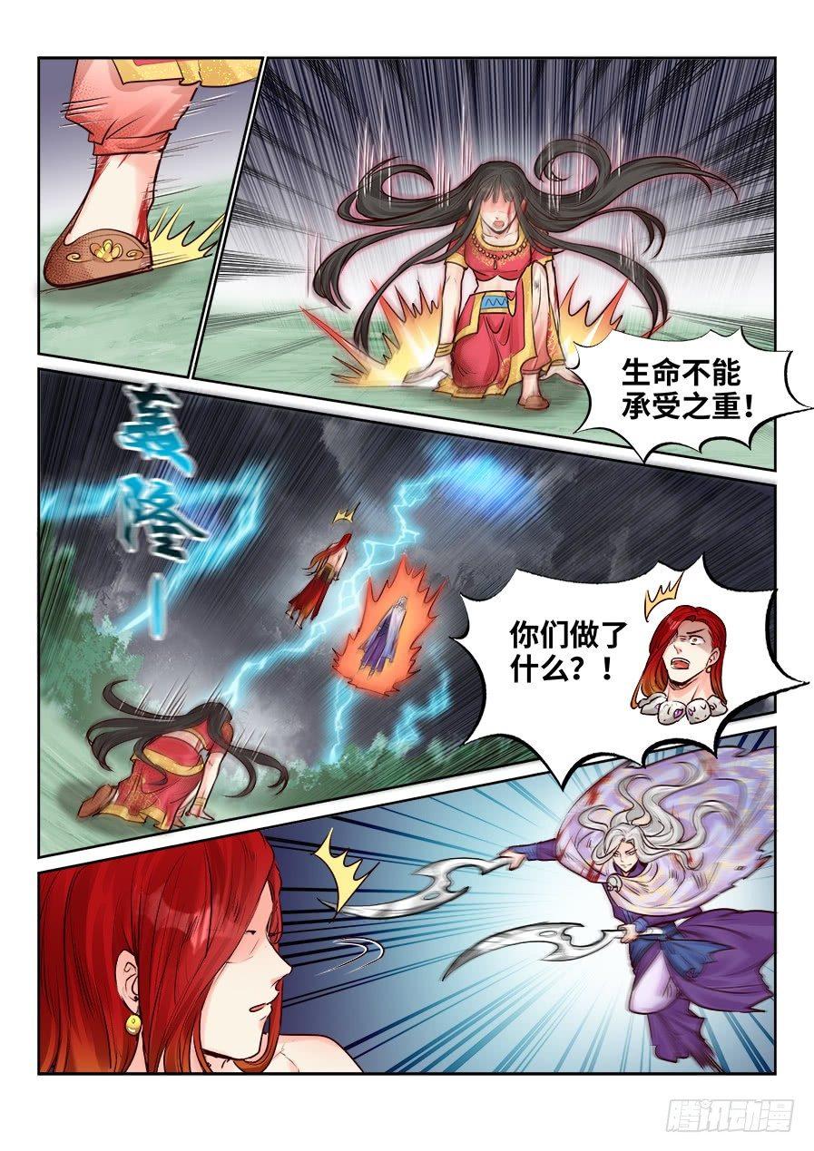 第二百五十话-第259话