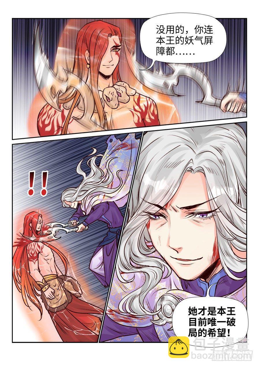 第二百五十话-第259话