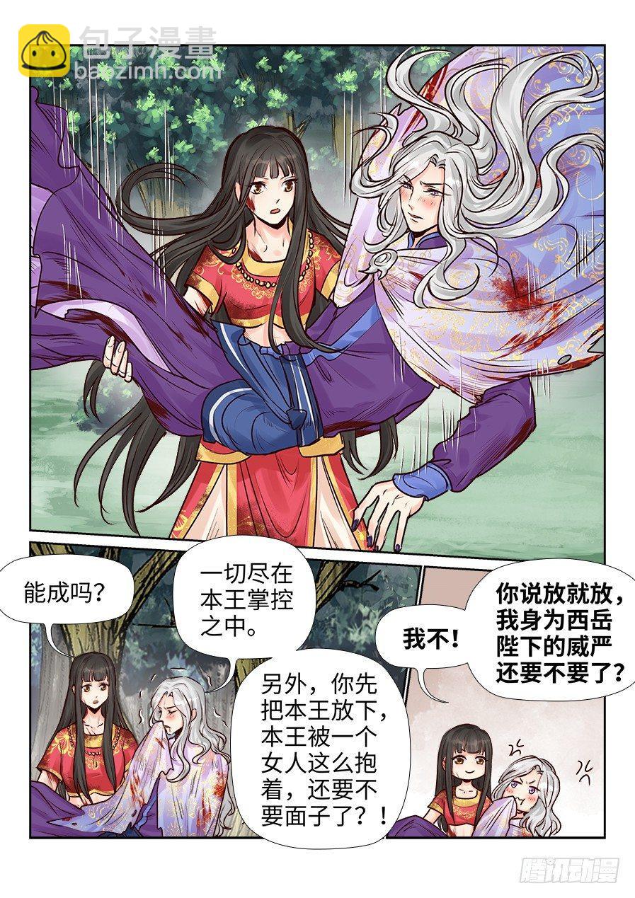 第二百五十话-第259话