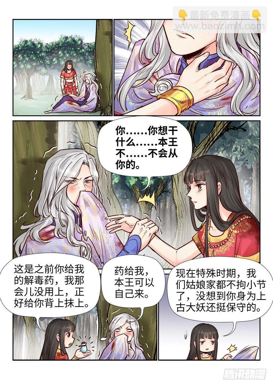 第二百五十话-第259话