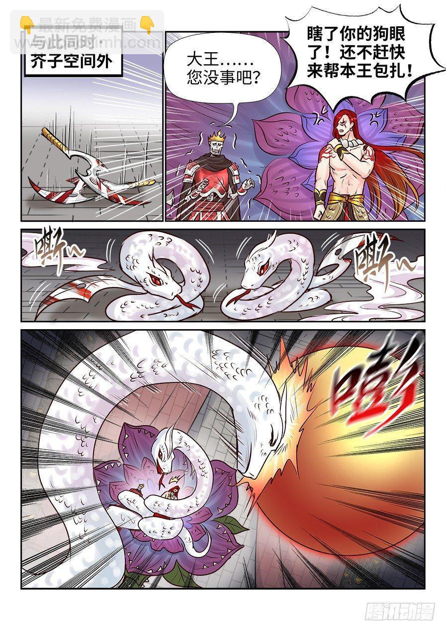 第二百五十话-第259话