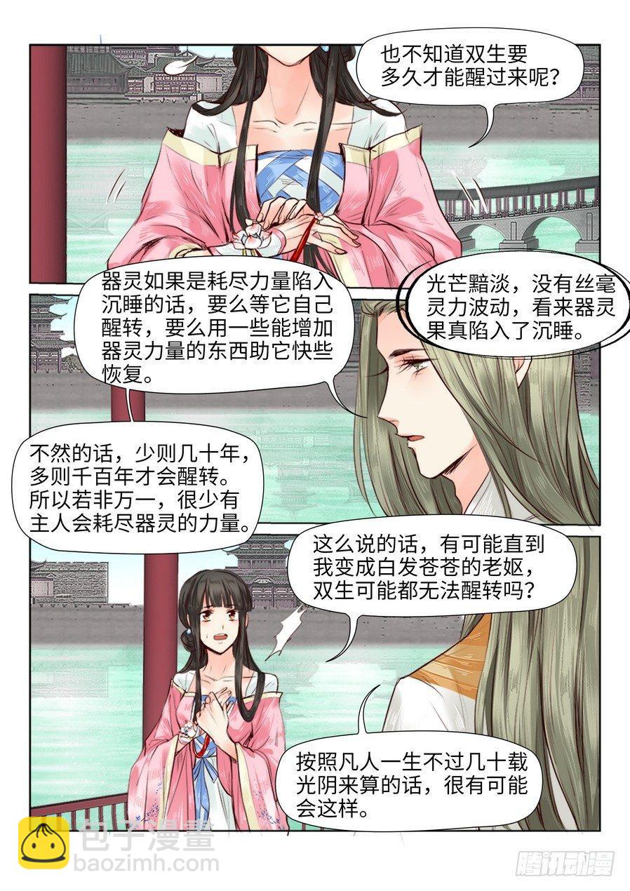 第二十七话-第27话