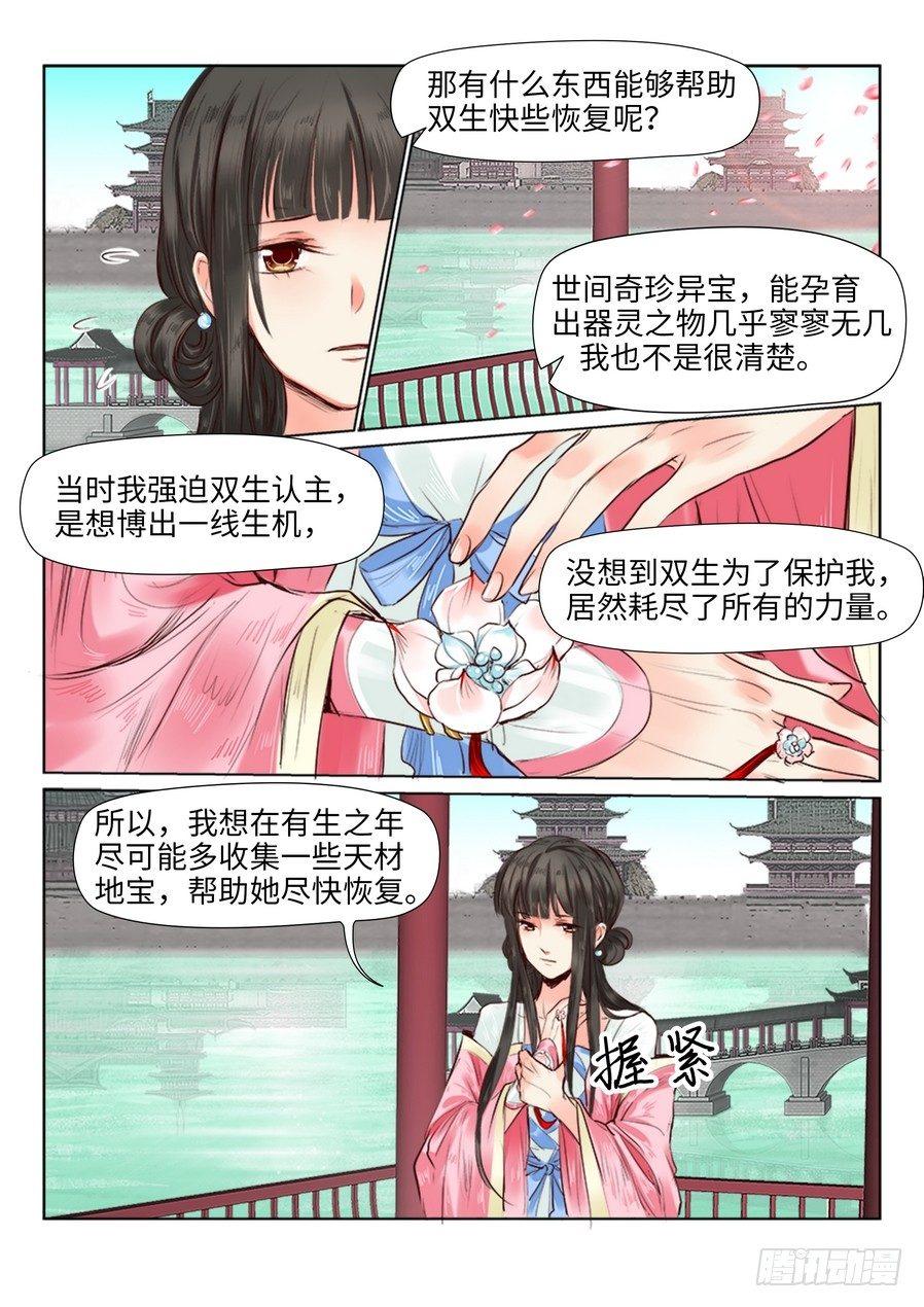 第二十七话-第27话