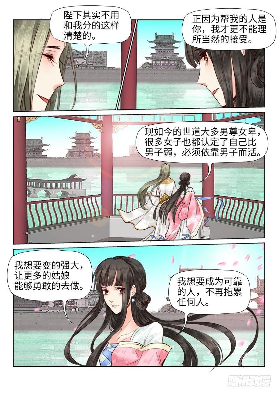 第二十七话-第27话