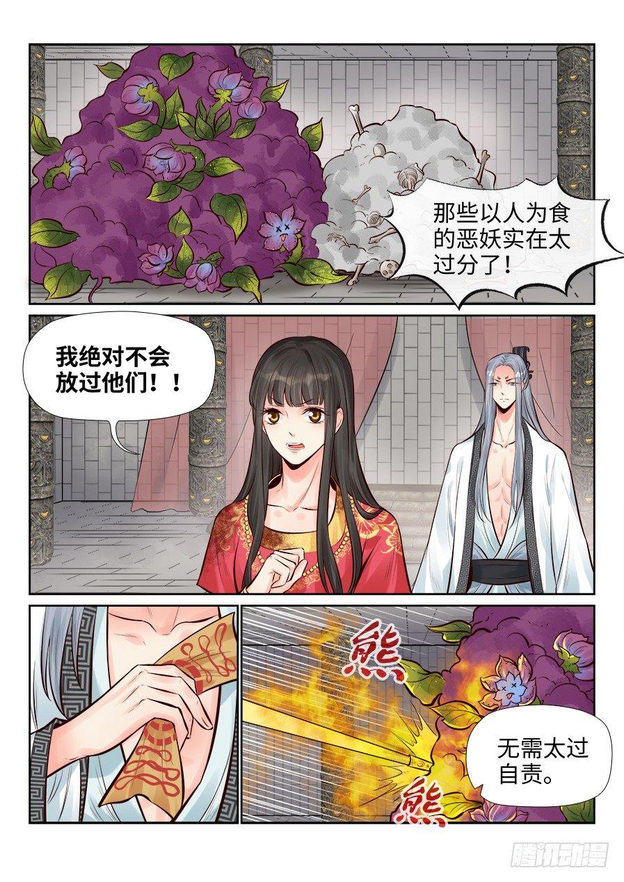 第二百五十二话-第261话