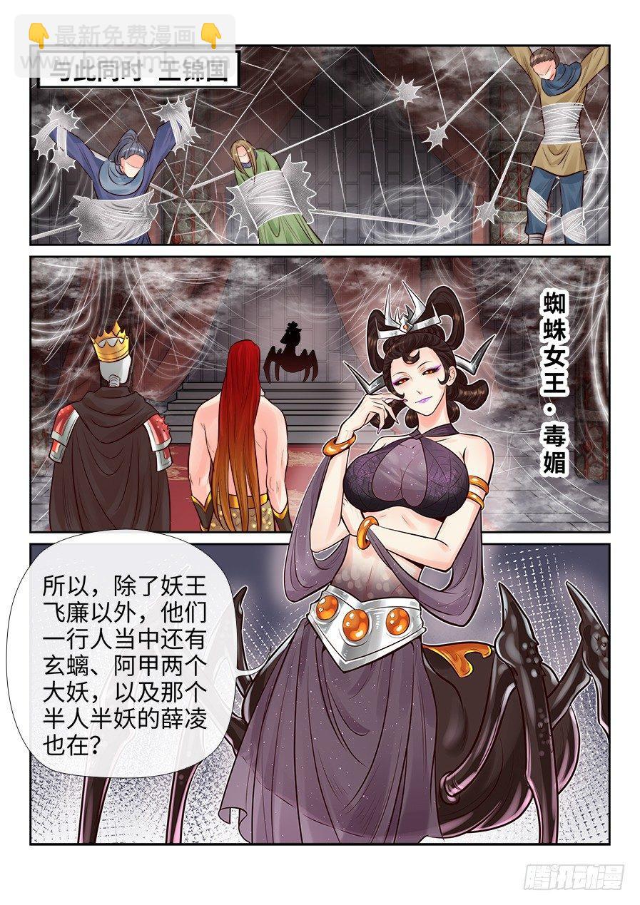 第二百五十二话-第261话