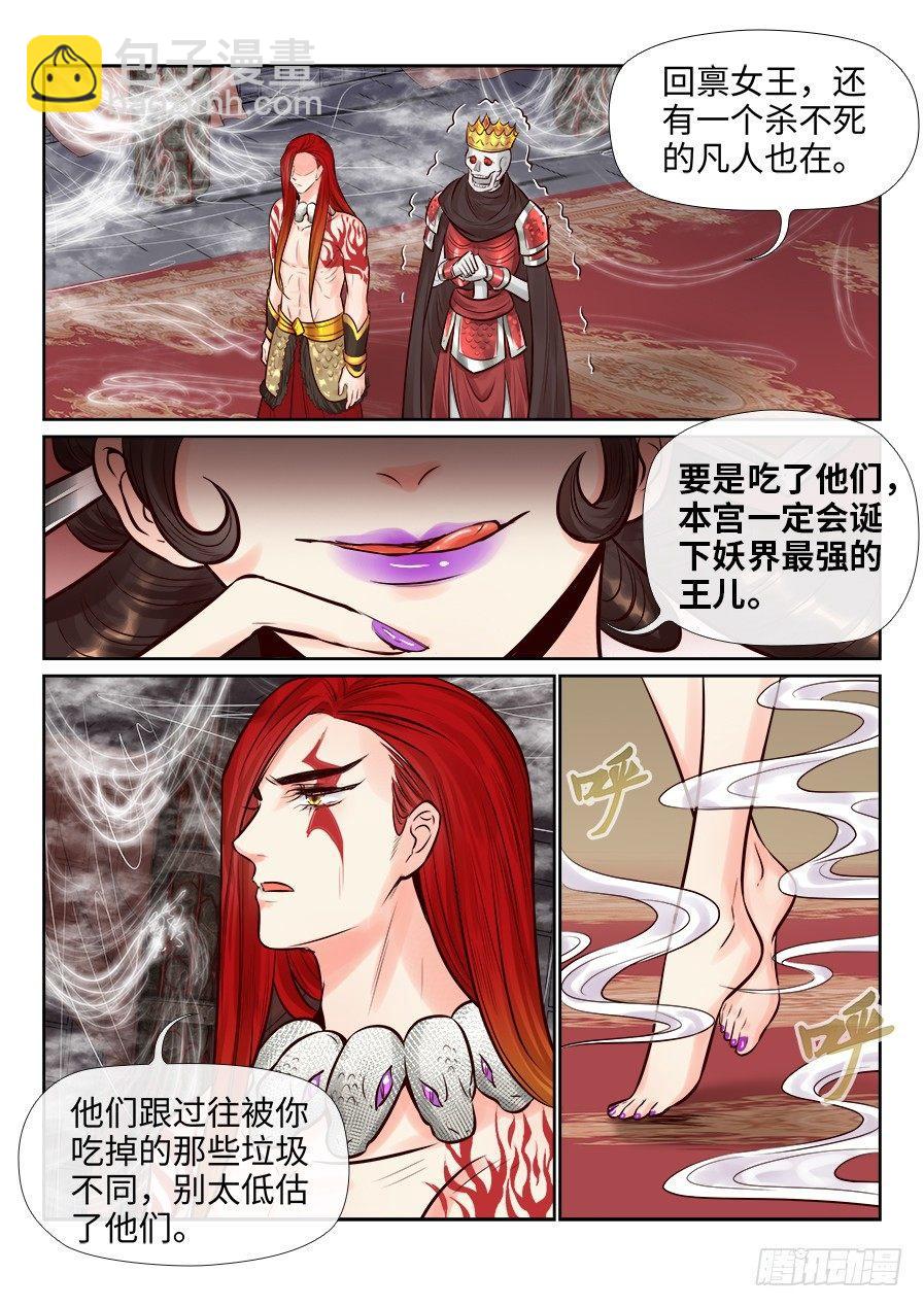 第二百五十二话-第261话