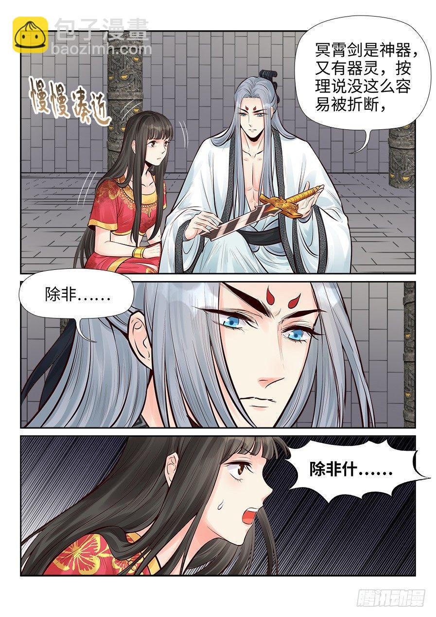 第二百五十二话-第261话