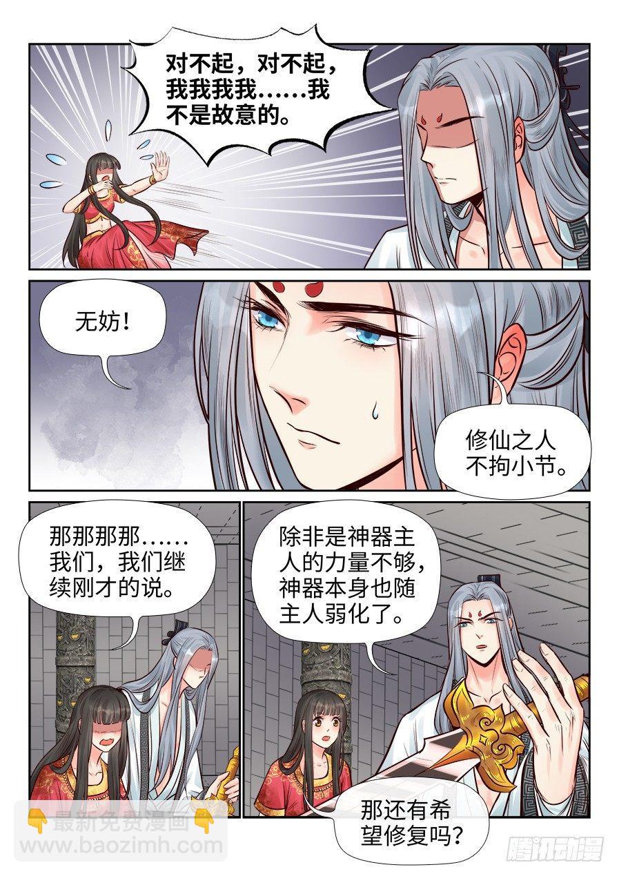 第二百五十二话-第261话