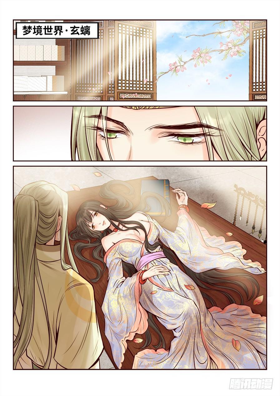 第二百五十四话-第263话