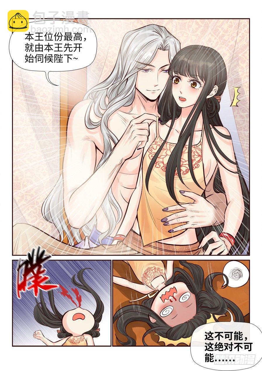 第二百五十四话-第263话