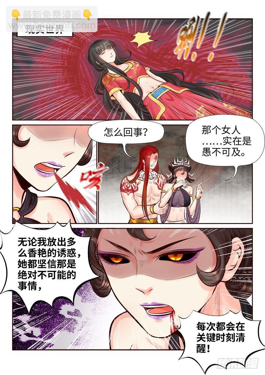 第二百五十四话-第263话
