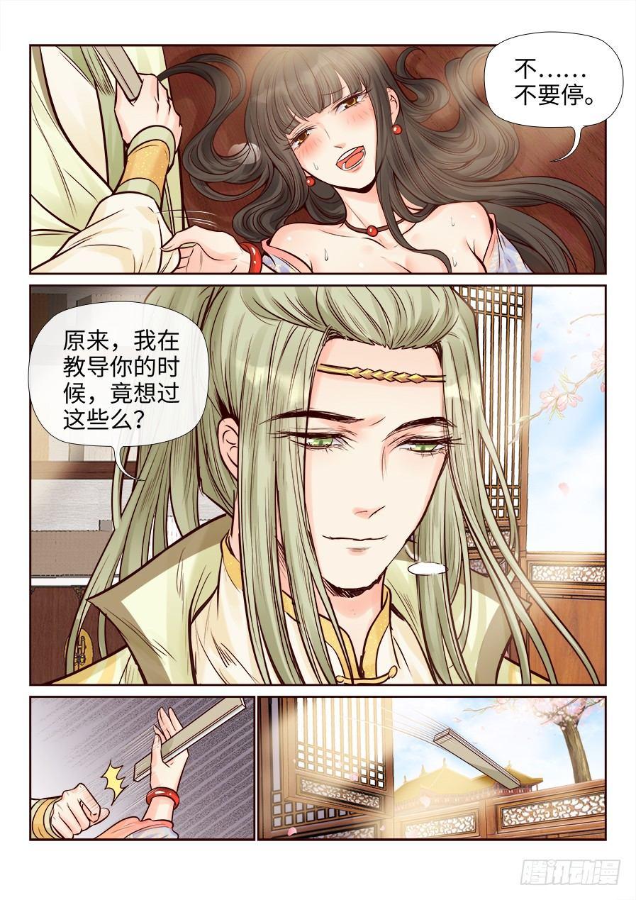 第二百五十四话-第263话