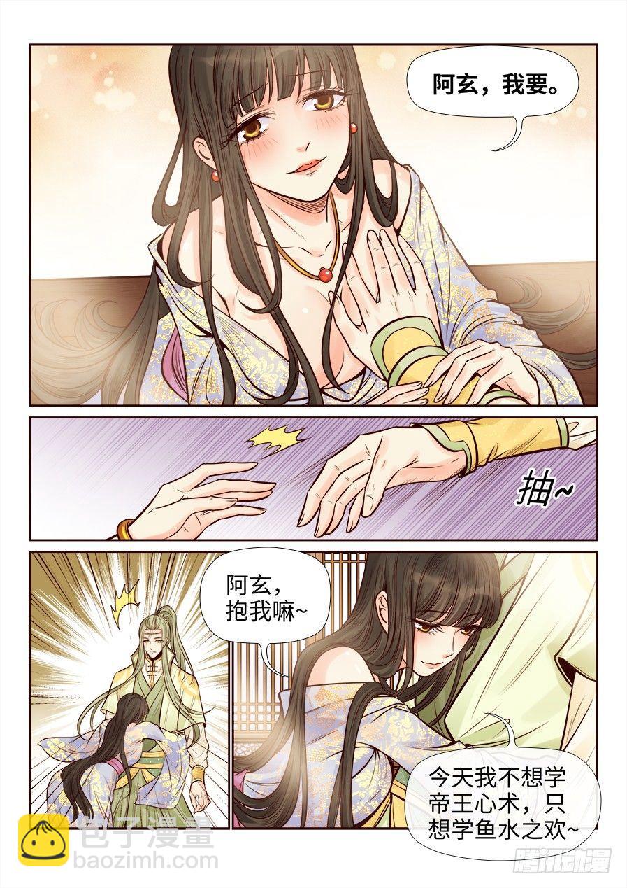 第二百五十四话-第263话