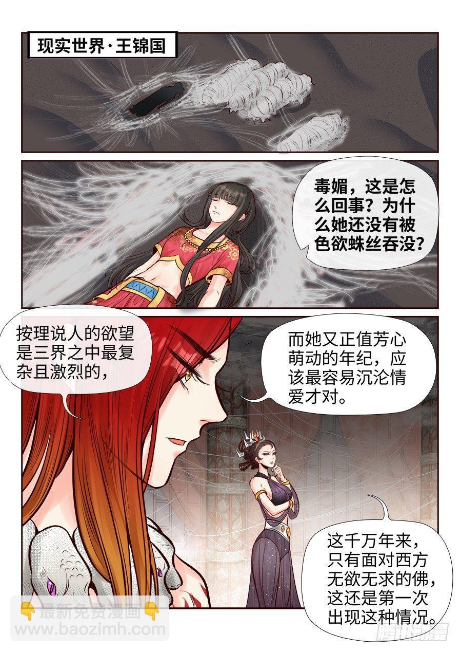 第二百五十四话-第263话