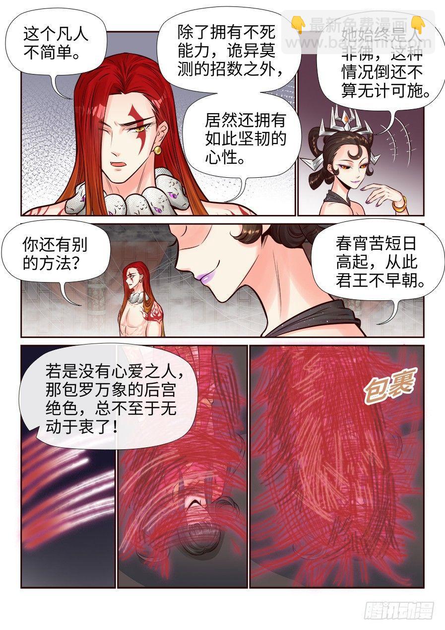 第二百五十四话-第263话