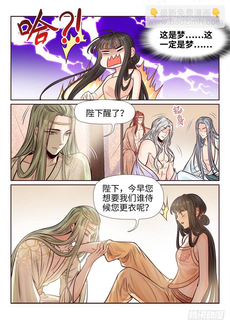 第二百五十四话-第263话