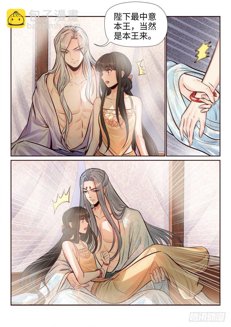 第二百五十四话-第263话