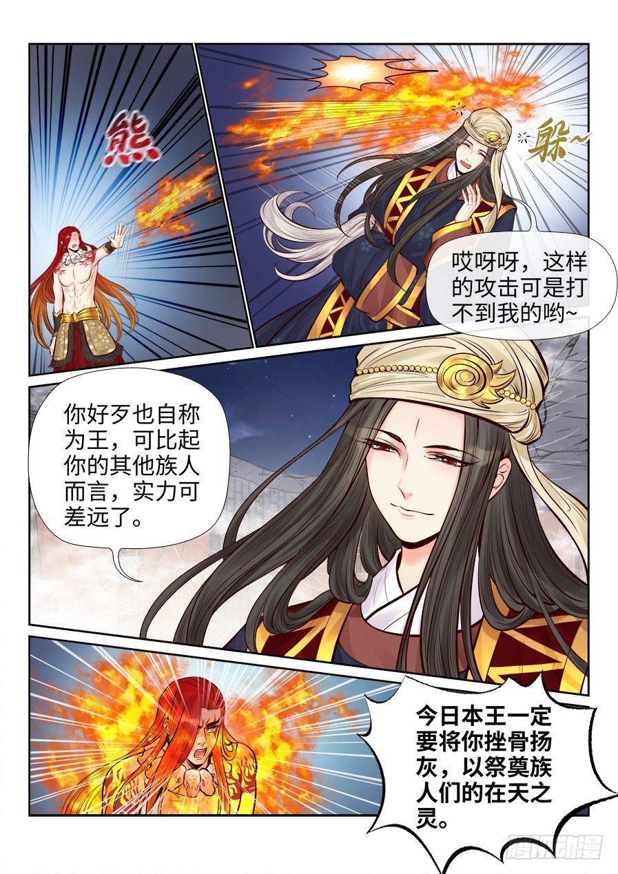 第二百五十六话-第265话