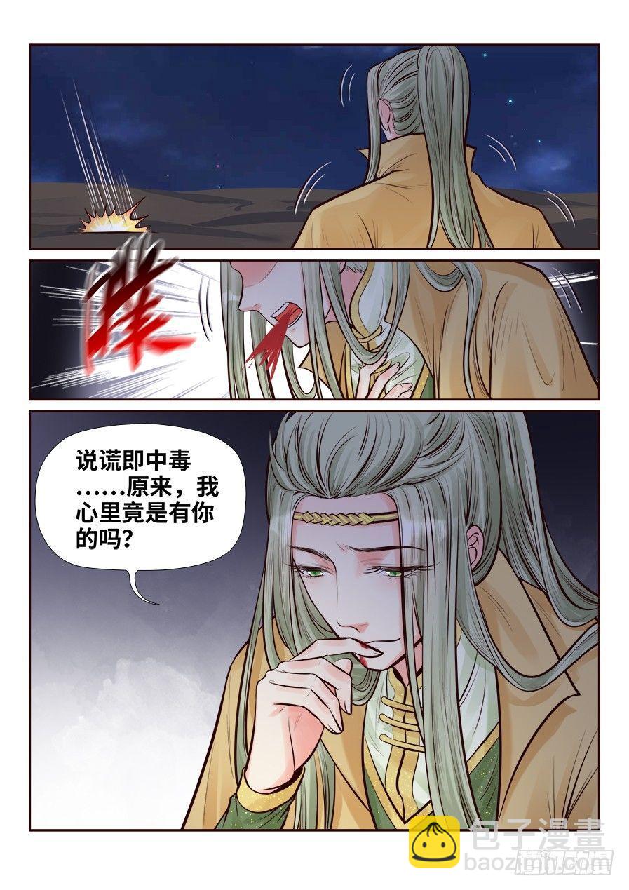 第二百五十六话-第265话