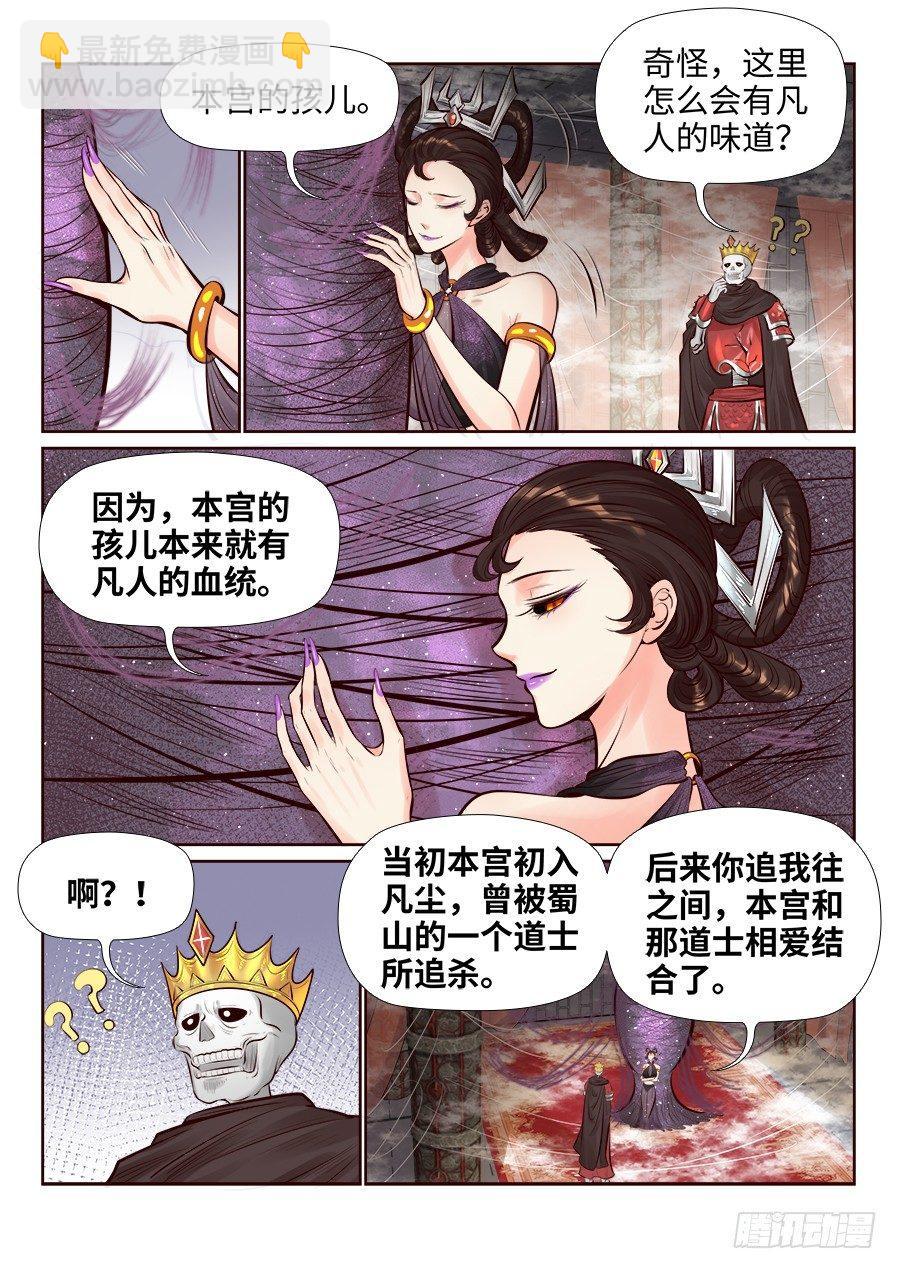 第二百五十六话-第265话