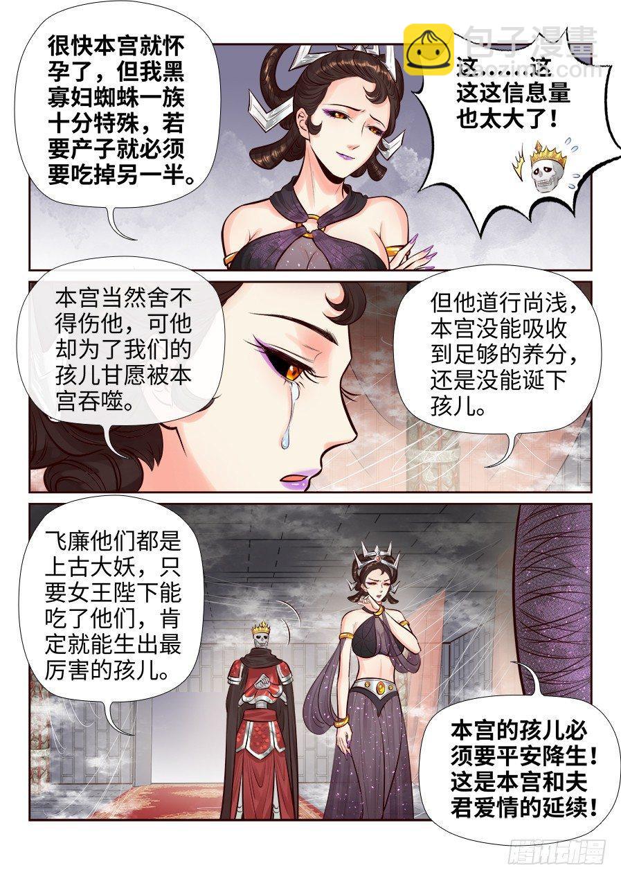 第二百五十六话-第265话
