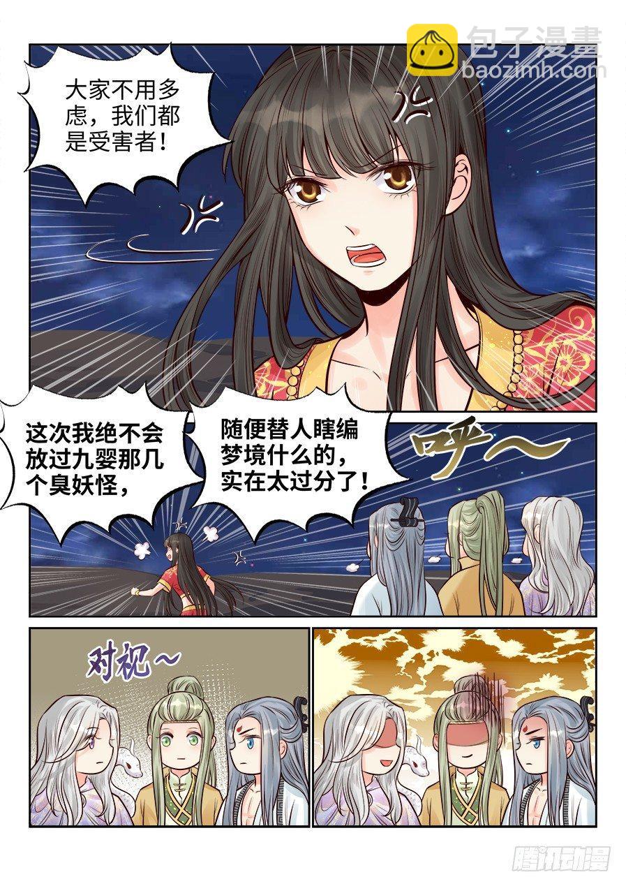 第二百五十六话-第265话