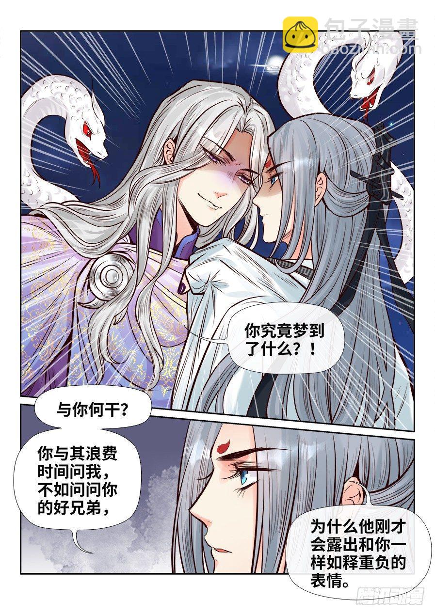 第二百五十六话-第265话