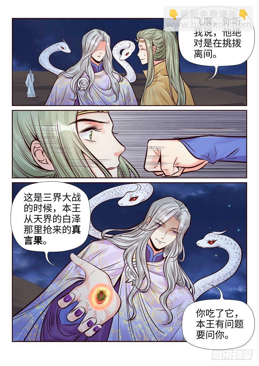 第二百五十六话-第265话