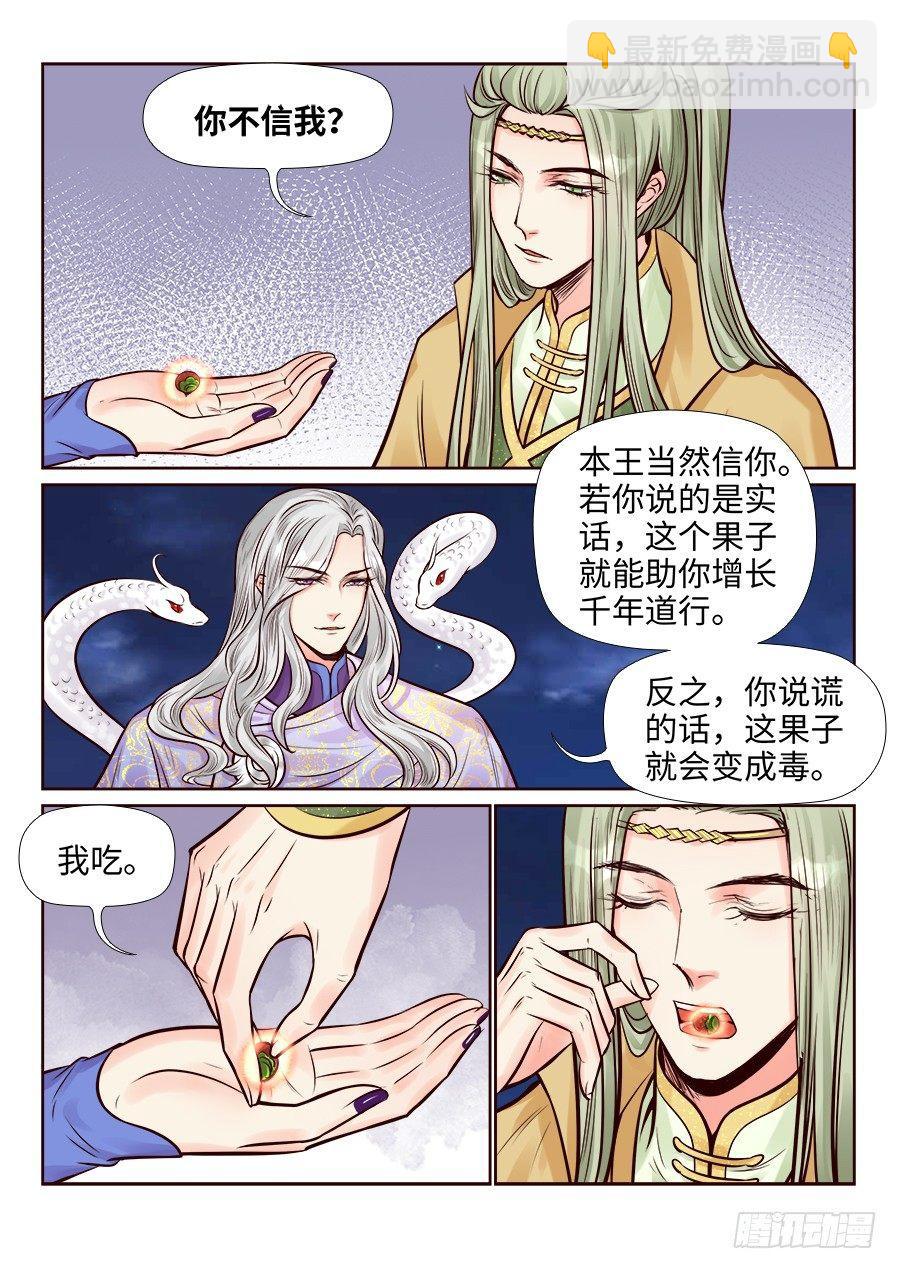 第二百五十六话-第265话
