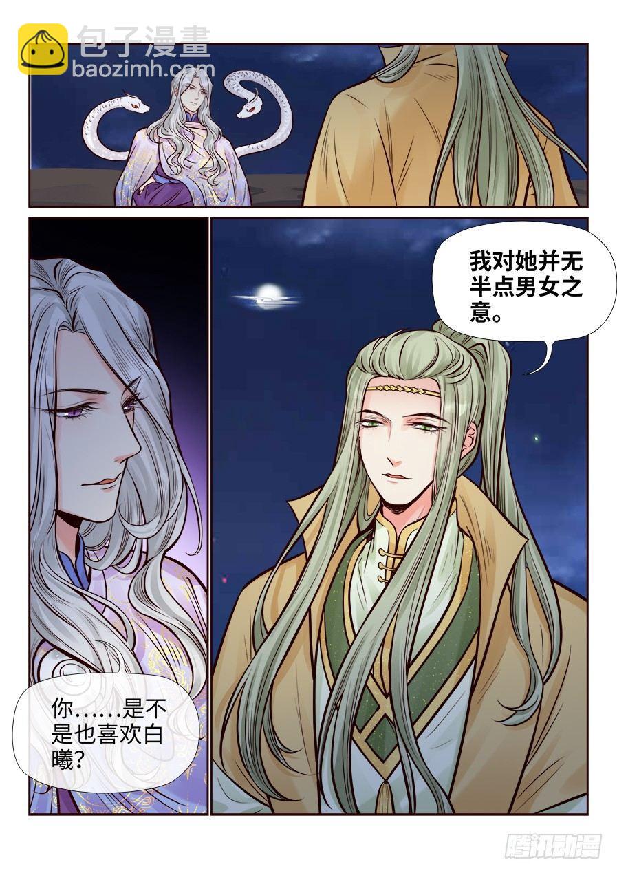 第二百五十六话-第265话