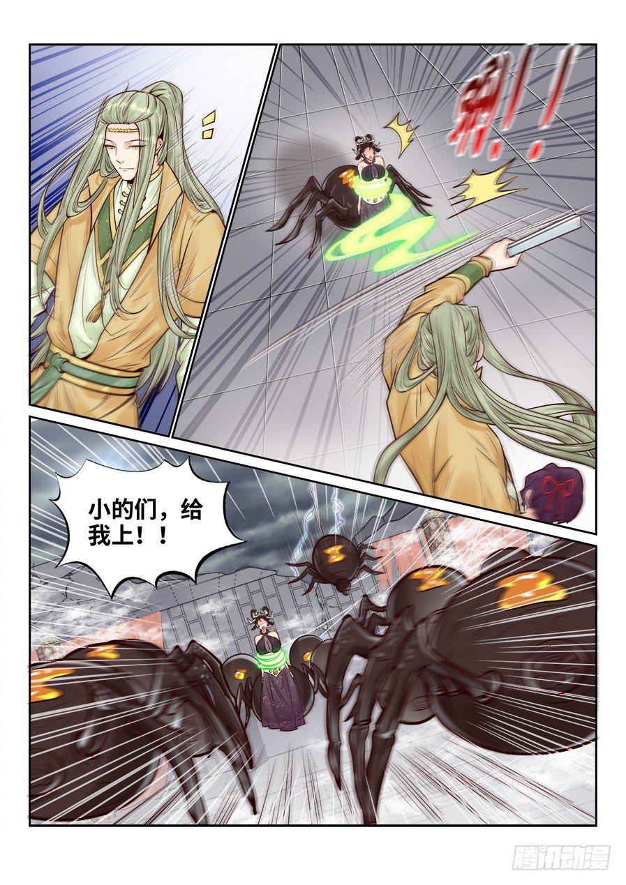 第二百五十八话-第267话