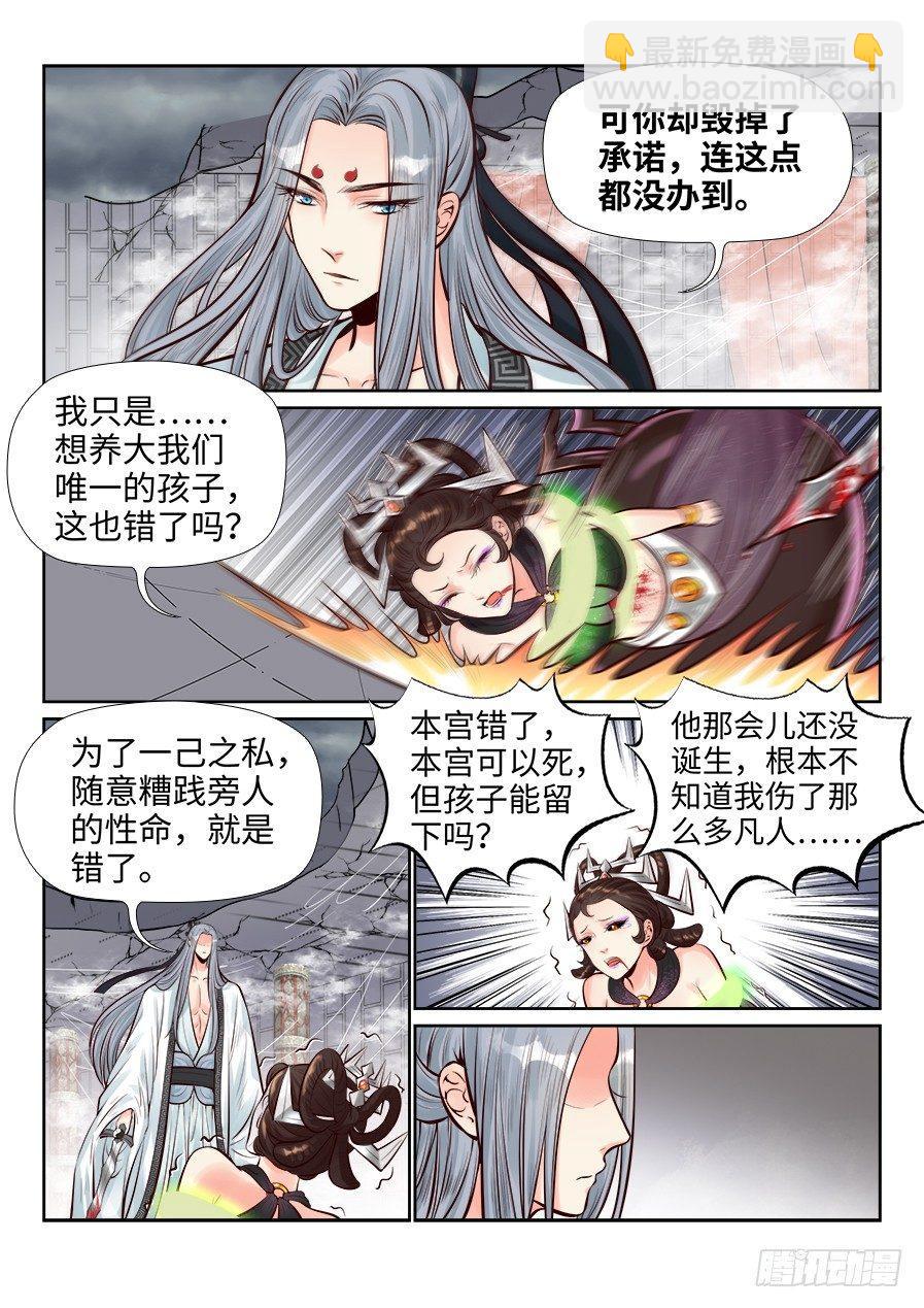 第二百五十八话-第267话