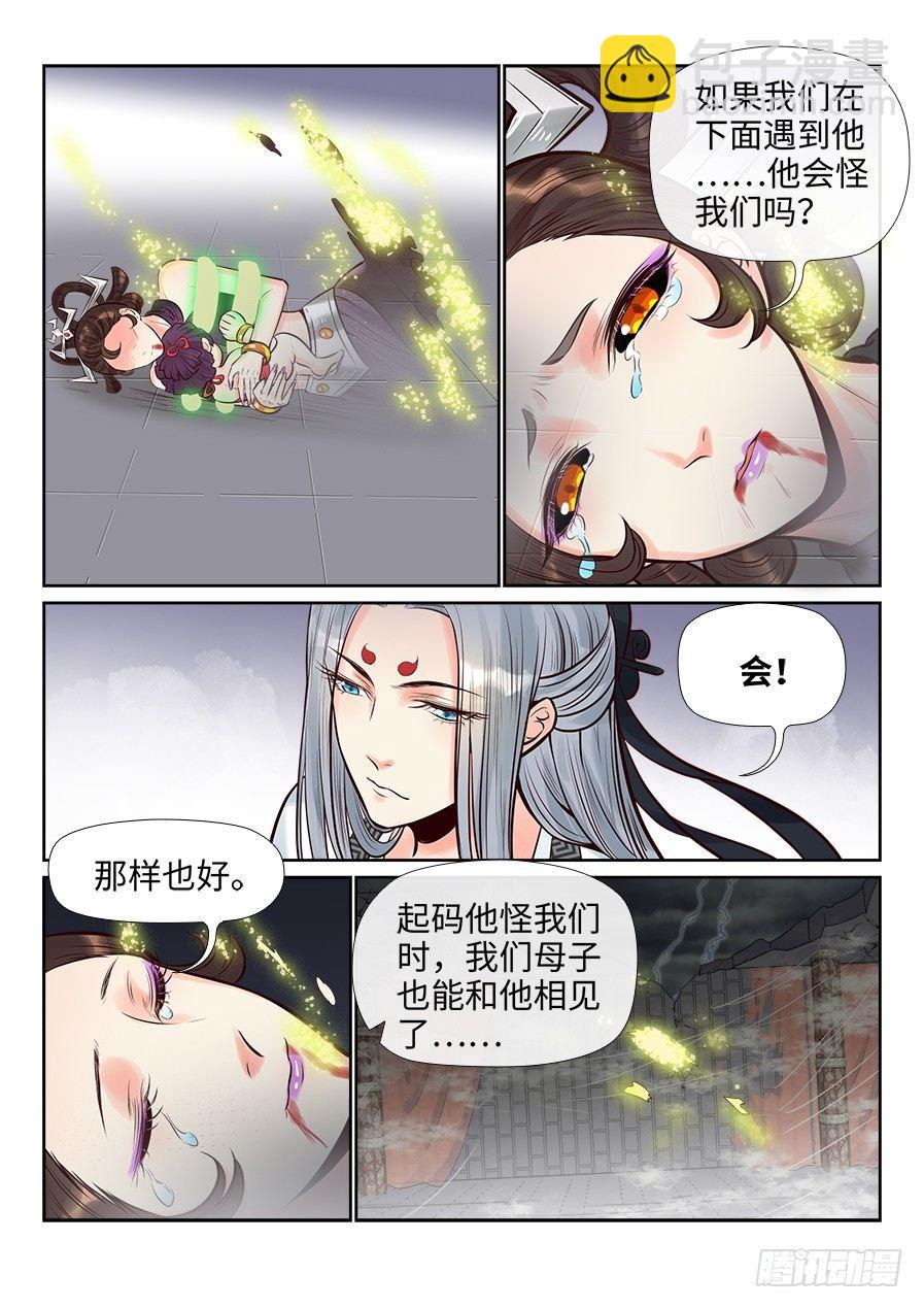 第二百五十八话-第267话