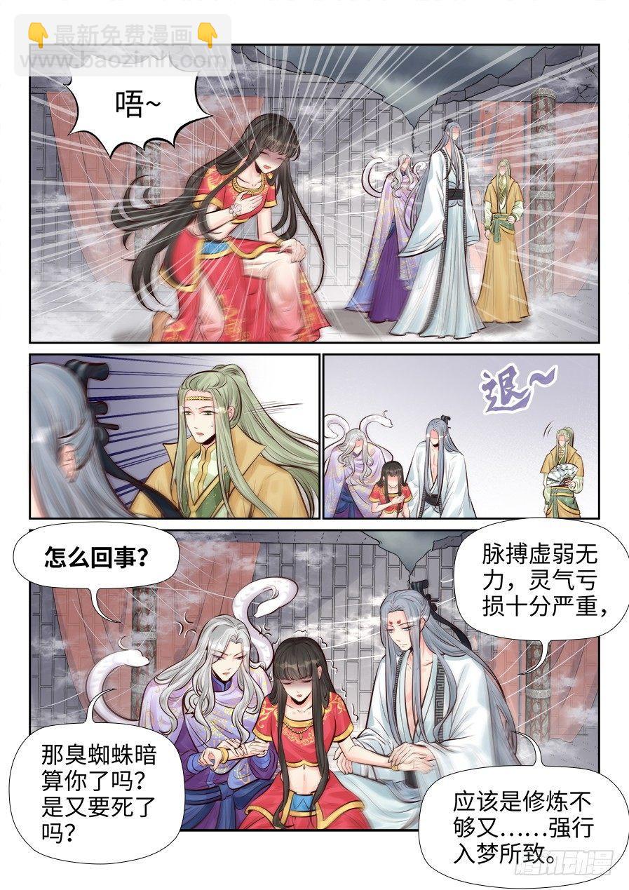 第二百五十八话-第267话
