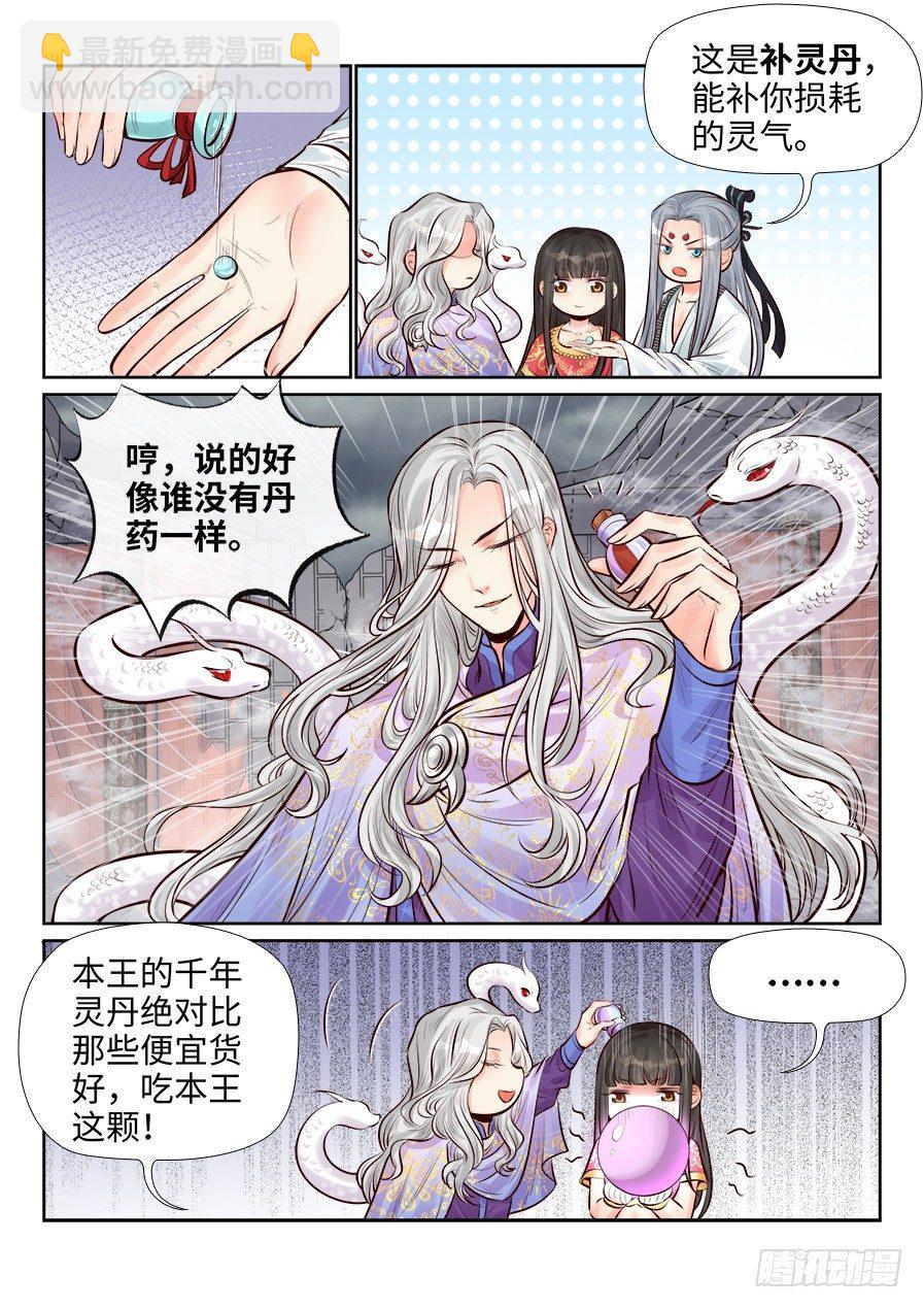 第二百五十八话-第267话