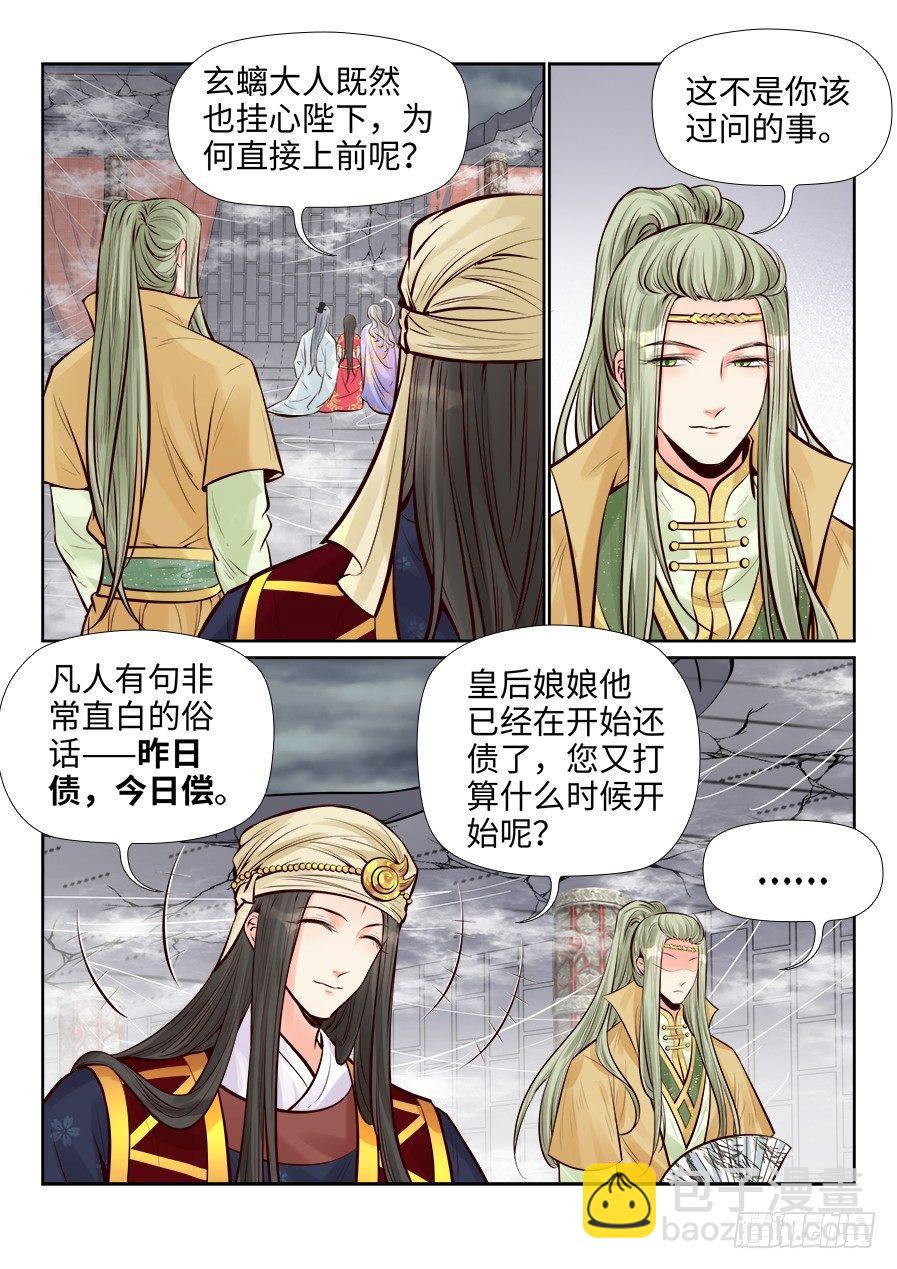 第二百五十八话-第267话