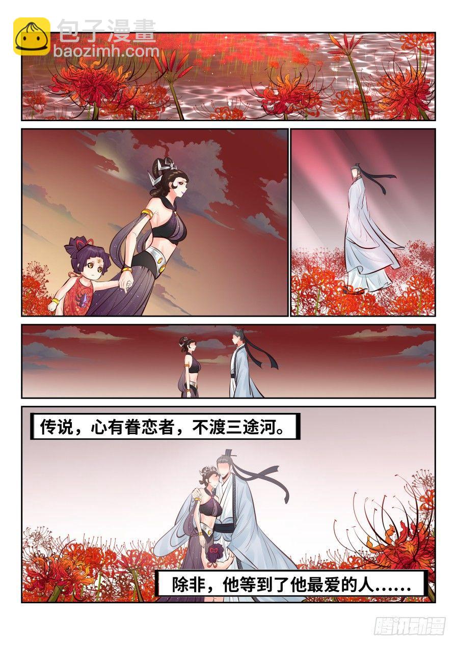 第二百五十八话-第267话