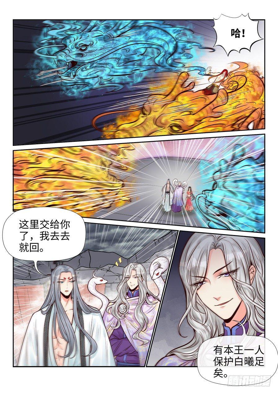 第二百五十八话-第267话