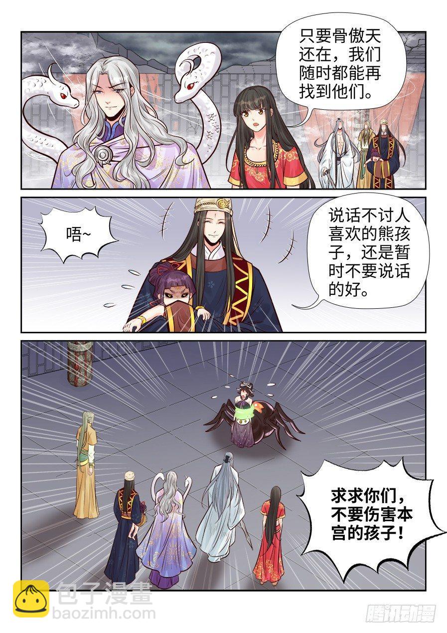 第二百五十八话-第267话