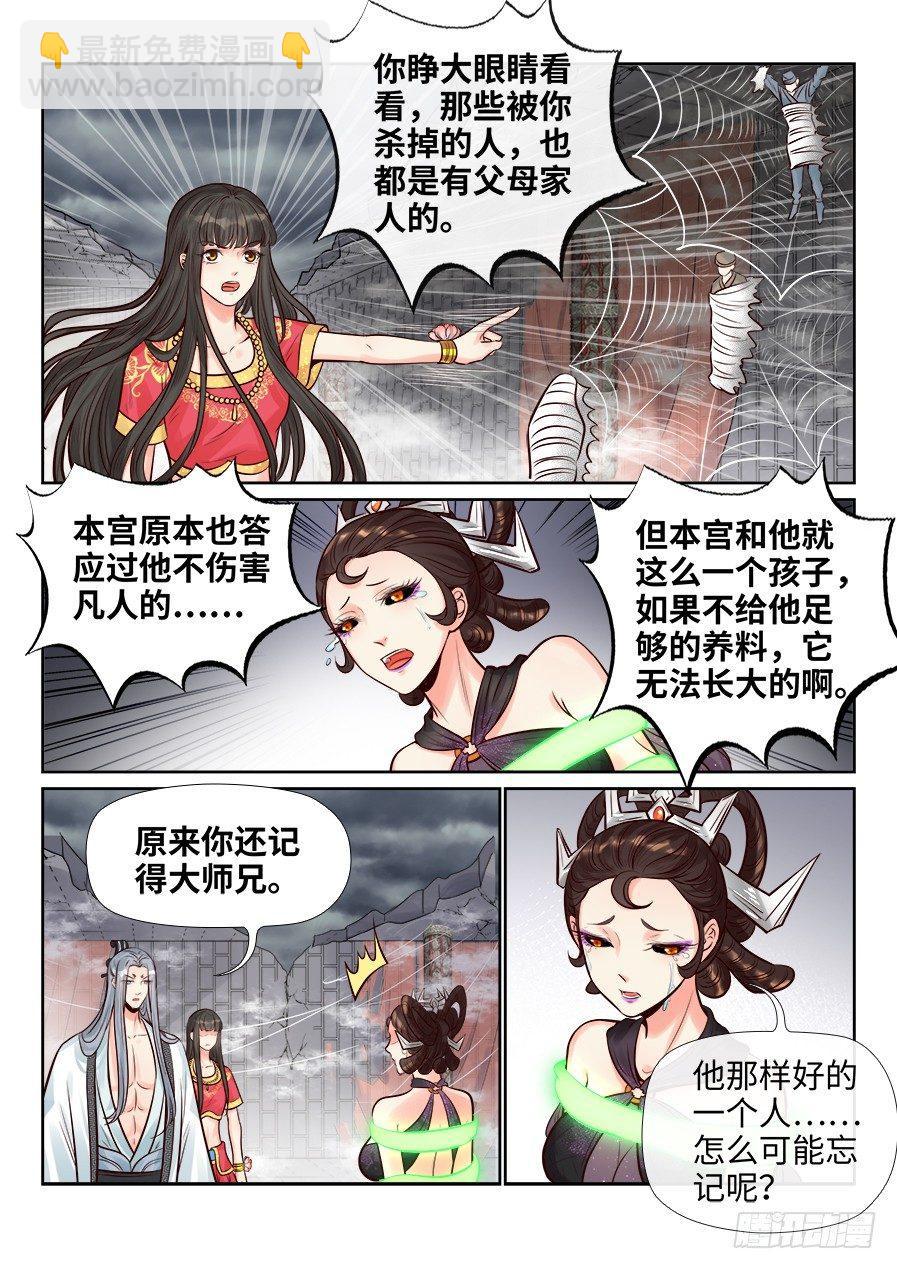 第二百五十八话-第267话