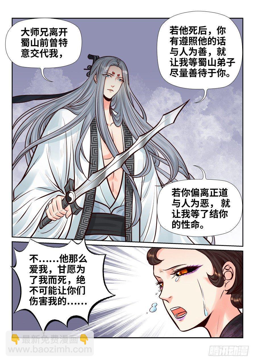 第二百五十八话-第267话