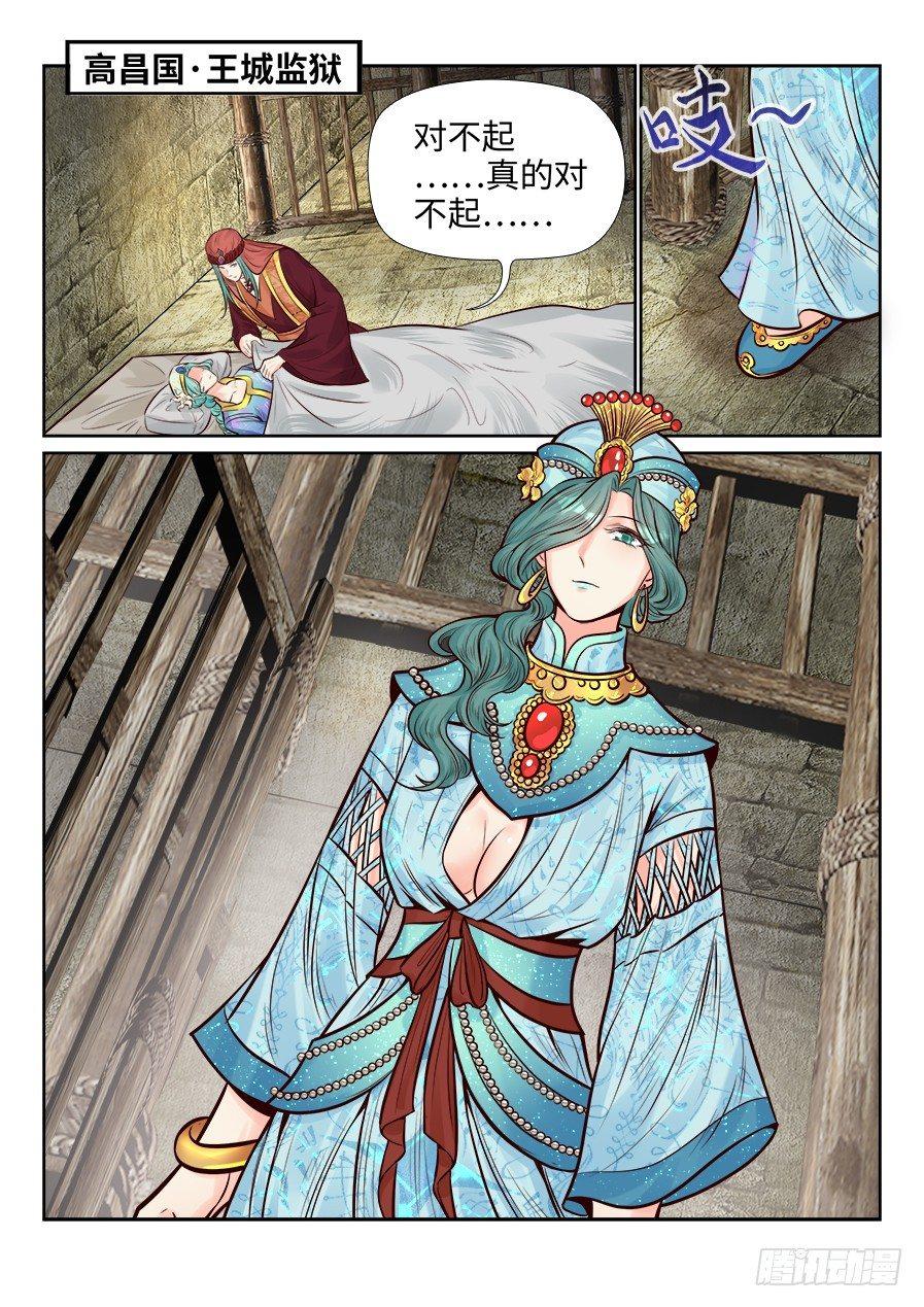 第二百六十话-第269话