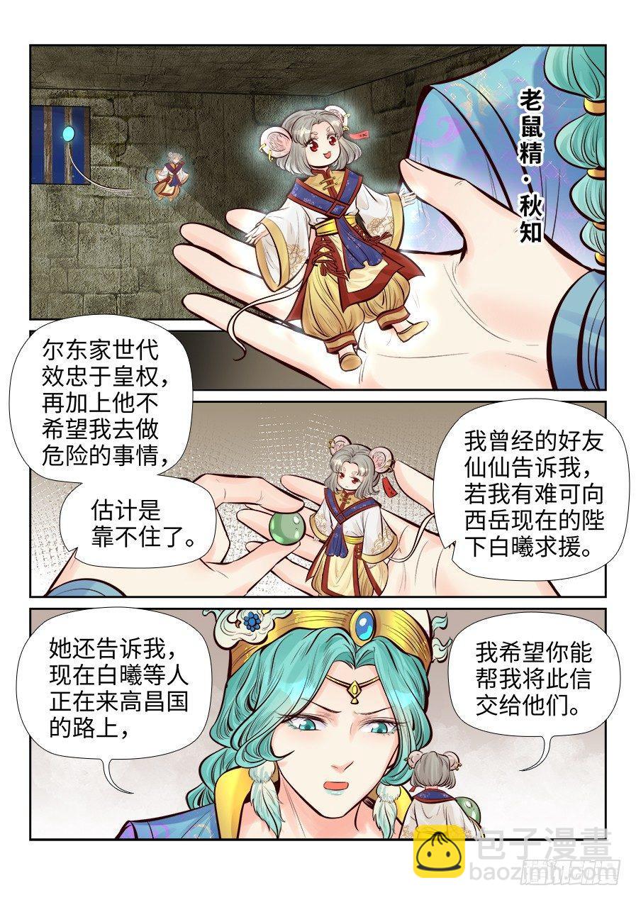 第二百六十话-第269话
