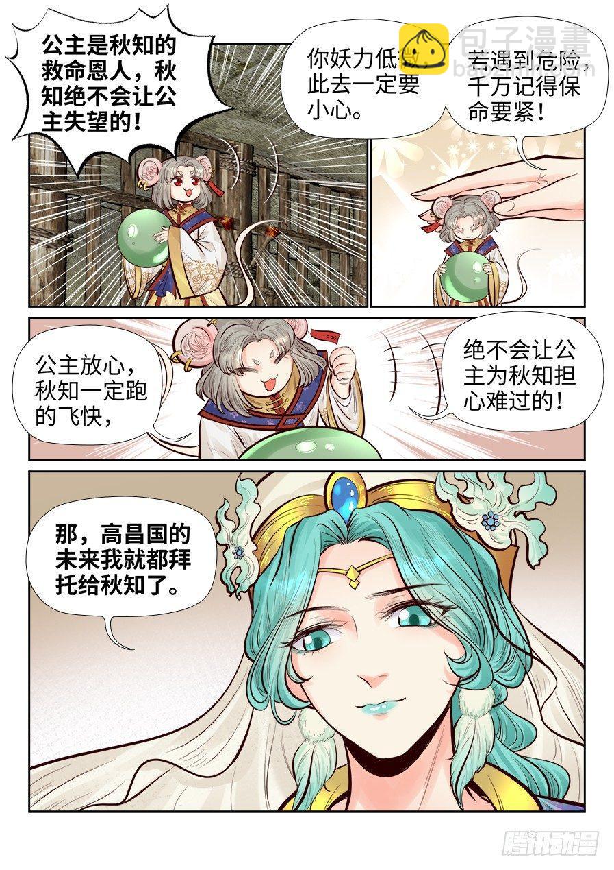 第二百六十话-第269话