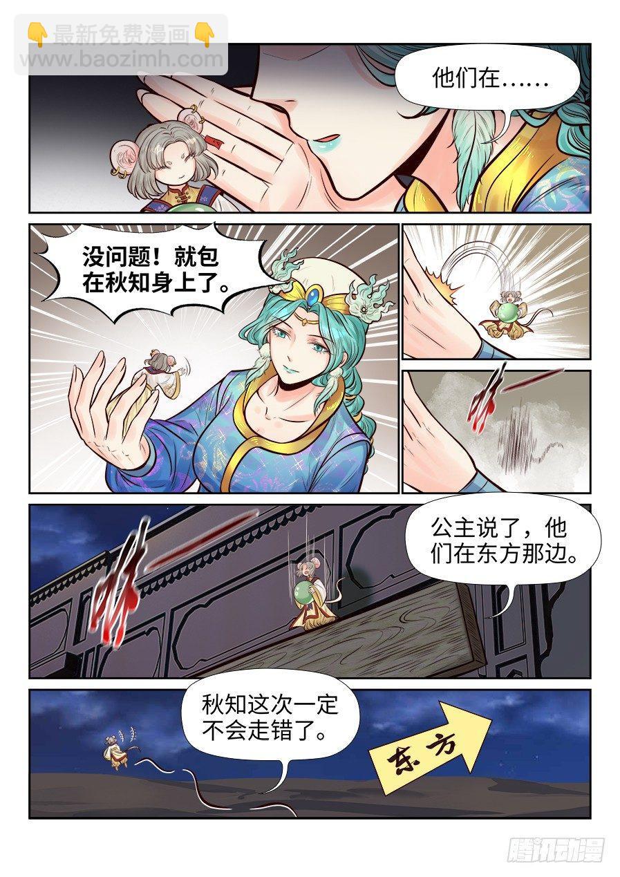 第二百六十话-第269话