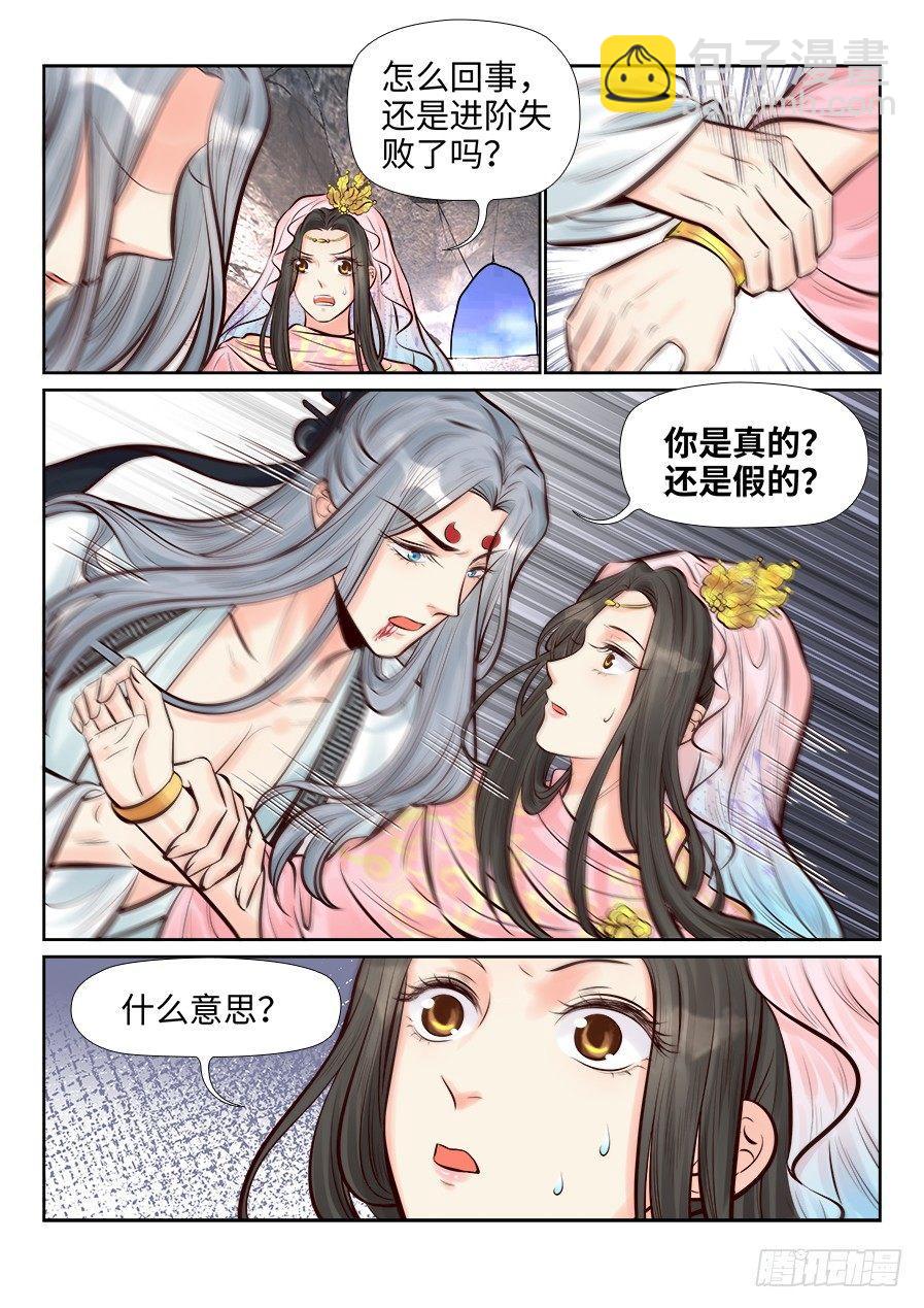 第二百六十话-第269话
