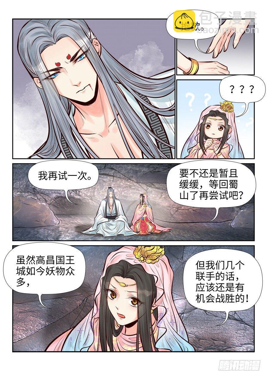 第二百六十话-第269话