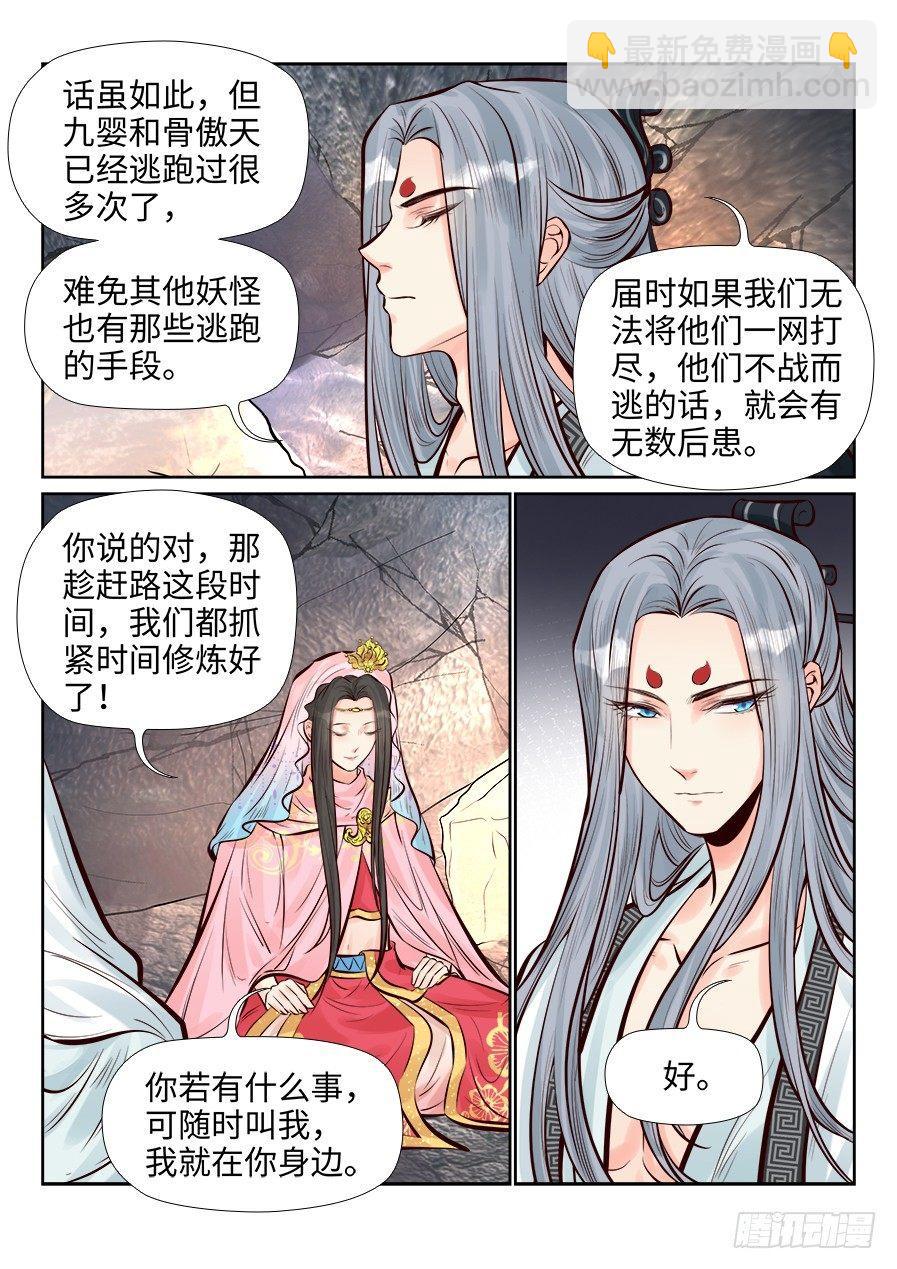 第二百六十话-第269话